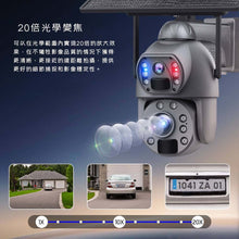 將圖片載入圖庫檢視器 SOLARA 太陽能高清監控攝影機V60+ |香港行貨 | 20倍光學變焦 | 高效能太陽能板