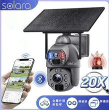 將圖片載入圖庫檢視器 SOLARA 太陽能高清監控攝影機V60+ |香港行貨 | 20倍光學變焦 | 高效能太陽能板