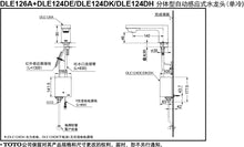 Load image into Gallery viewer, TOTO DLE126A+DLE124DK 自動感應水龍頭 Sensor Faucet (單冷電池版) 高款/矮款