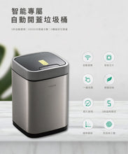將圖片載入圖庫檢視器 【新品上市】Kohler科勒 6L智能感應式不銹鋼垃圾桶 香港行貨 - A+ Smart Life

