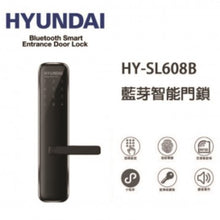 將圖片載入圖庫檢視器 【特價】HYUNDAI 現代 HY-SL608B SMART LOCK - KINGSEND SERIES 藍牙智能門鎖 香港行貨（包上門安裝） - A+ Smart Life
