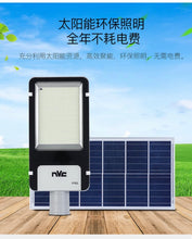 將圖片載入圖庫檢視器 太陽能燈 Solar light NVC ETYLL 花園戶外防水光控（一年保養）
